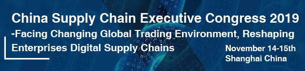 China Supply Chain Executive Congress 2019 -Facing Changing Global Trading Environment, Reshaping Enterprises Digital Supply Chains